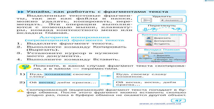 Информатика 4 класc Корниенко (Рус.)