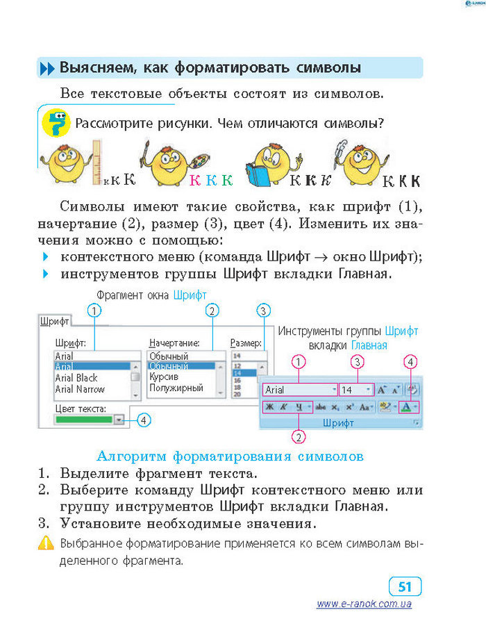 Информатика 4 класc Корниенко (Рус.)