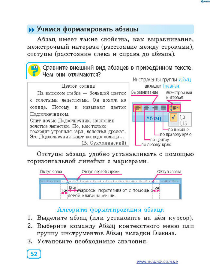 Информатика 4 класc Корниенко (Рус.)