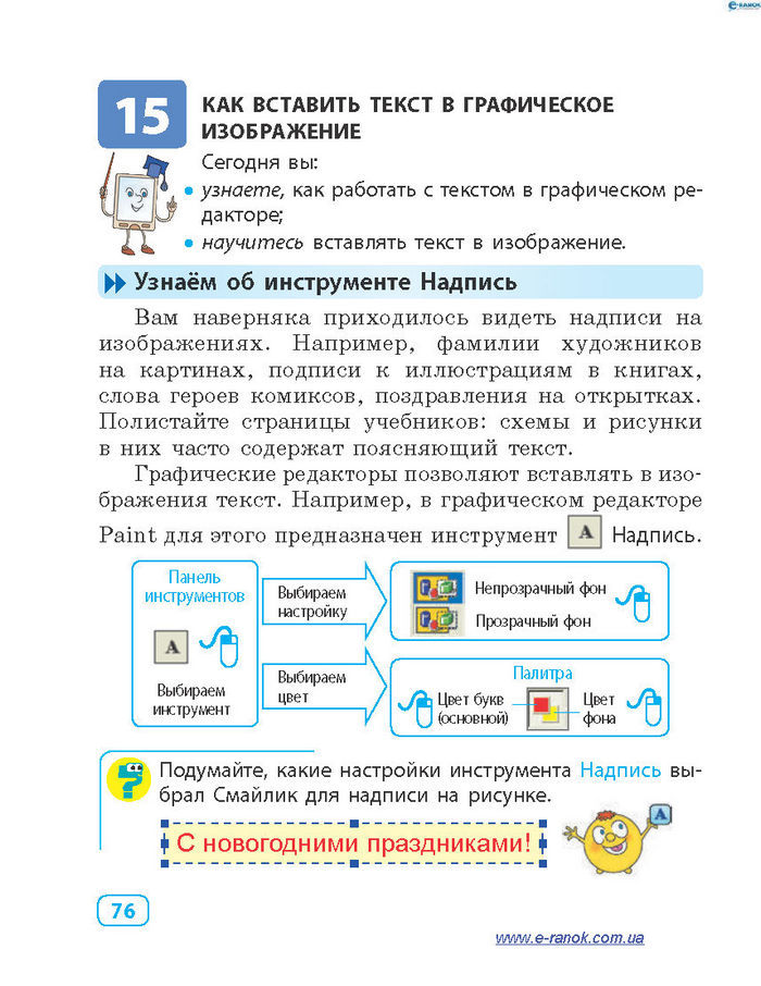 Информатика 4 класc Корниенко (Рус.)