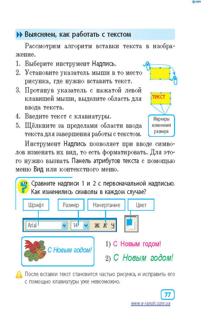 Информатика 4 класc Корниенко (Рус.)