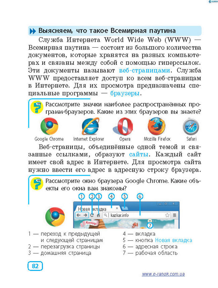 Информатика 4 класc Корниенко (Рус.)