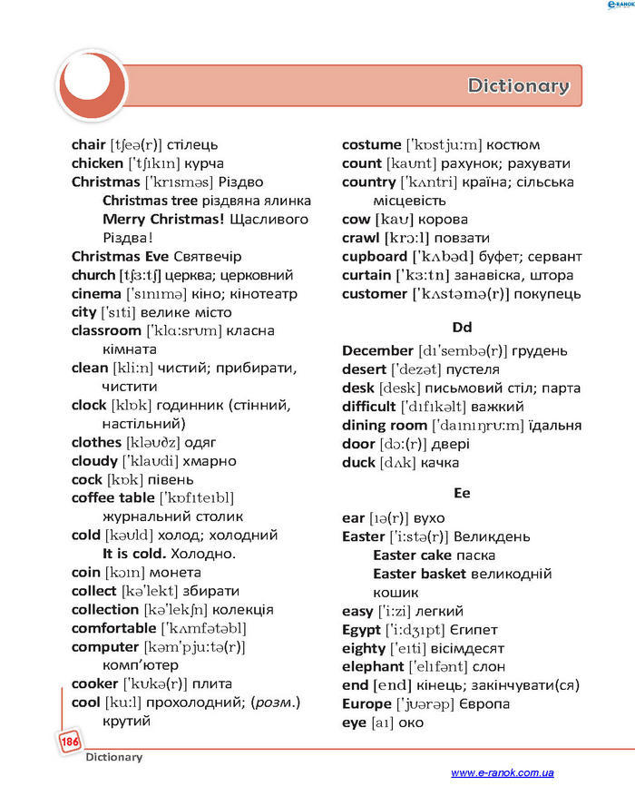 Англійська мова 4 клас Павліченко 2015