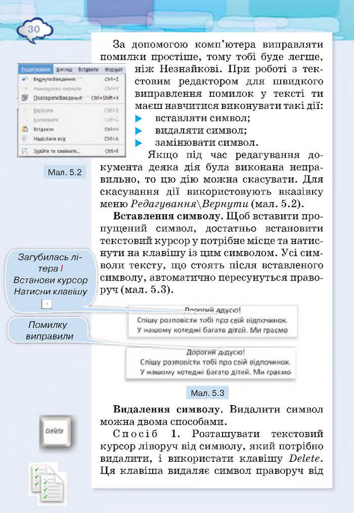 Підручник Інформатика 4 клас Морзе 2015