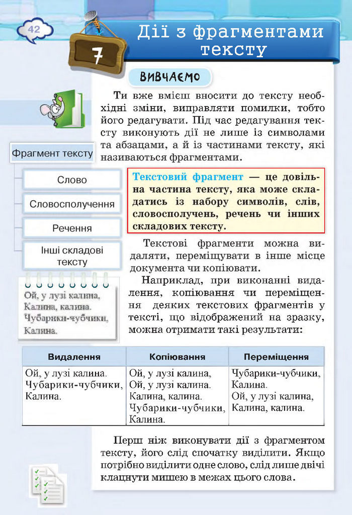 Підручник Інформатика 4 клас Морзе 2015