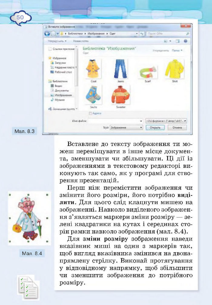 Підручник Інформатика 4 клас Морзе 2015