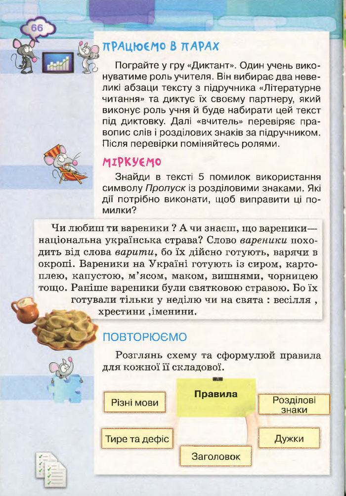 Підручник Інформатика 4 клас Морзе 2015