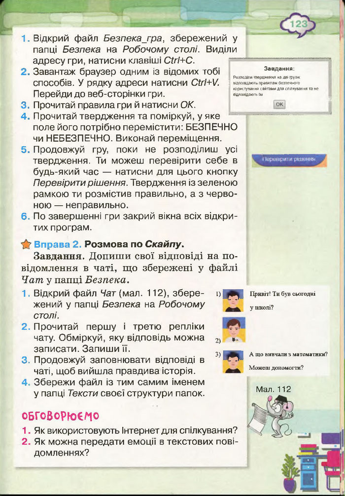 Підручник Інформатика 4 клас Морзе 2015