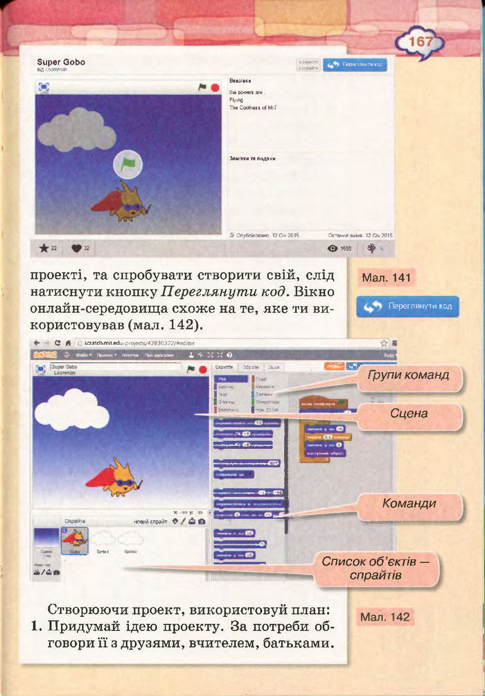 Підручник Інформатика 4 клас Морзе 2015