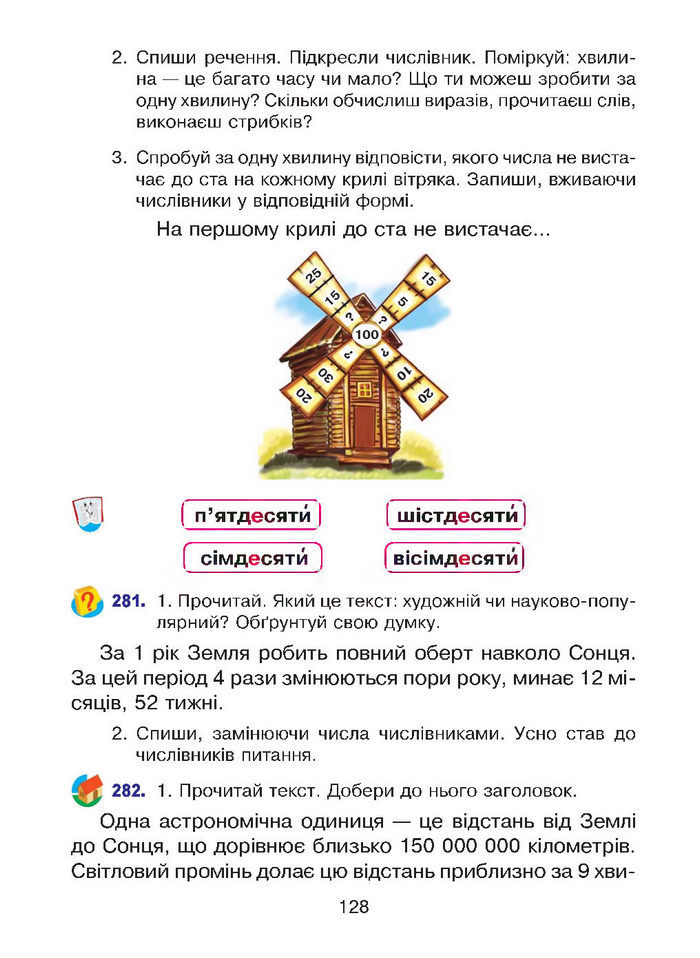 Підручник Українська мова 4 клас Варзацька