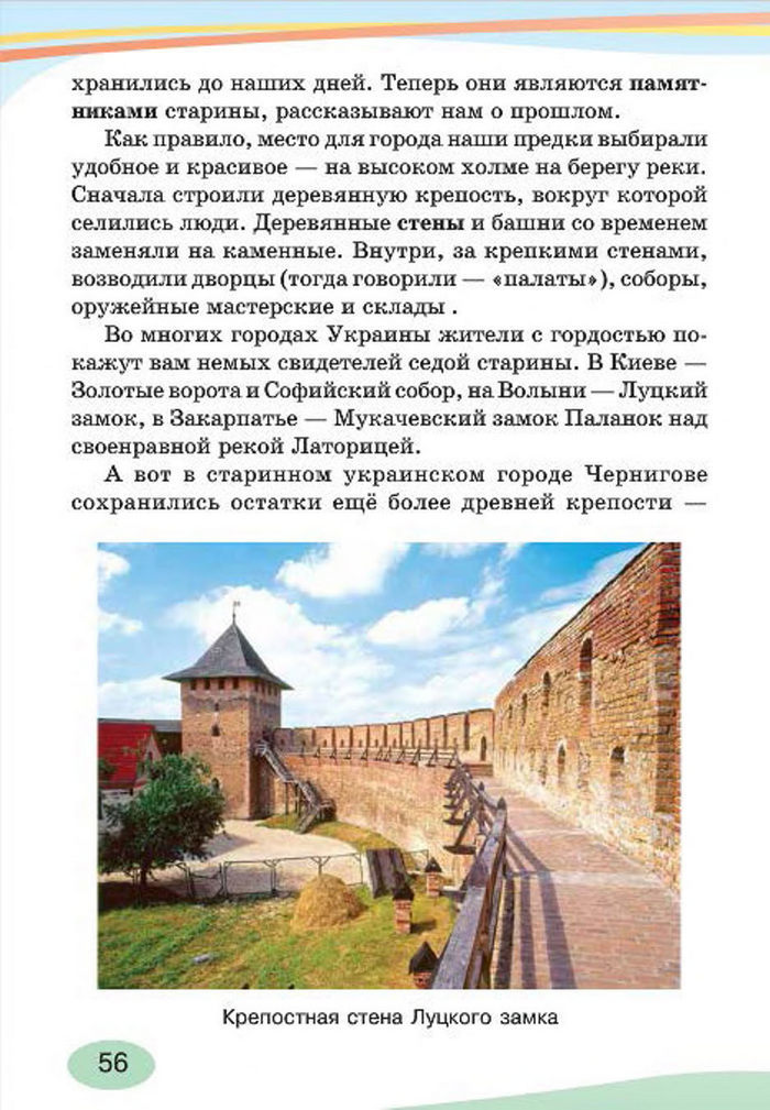 Русский язык 4 класс Лапшина