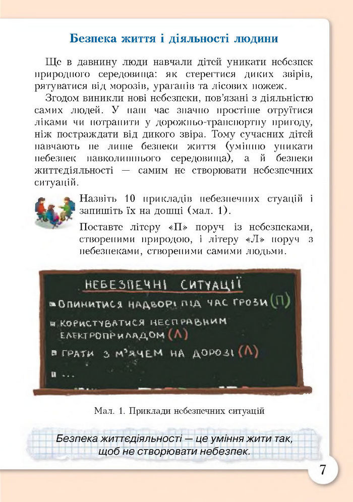 Підручник Основи здоров'я 4 клас Бех