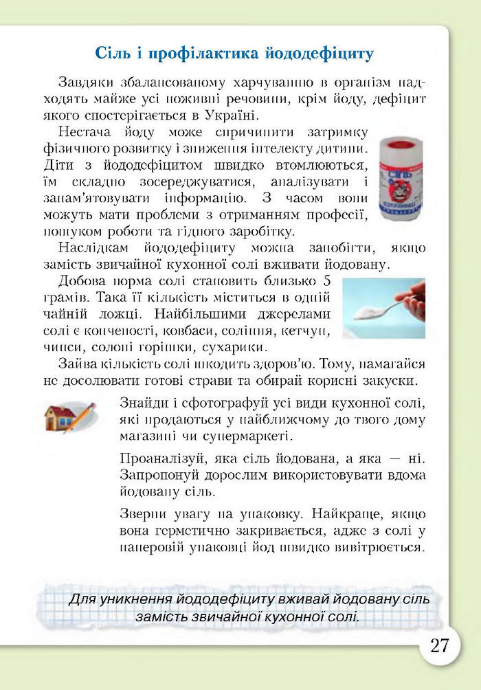 Підручник Основи здоров'я 4 клас Бех