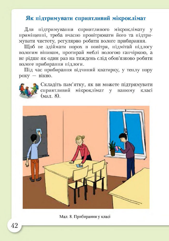 Підручник Основи здоров'я 4 клас Бех