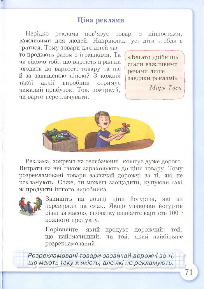 Підручник Основи здоров'я 4 клас Бех