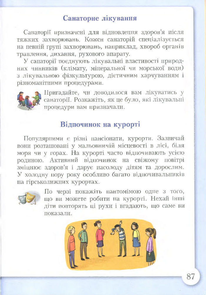 Підручник Основи здоров'я 4 клас Бех