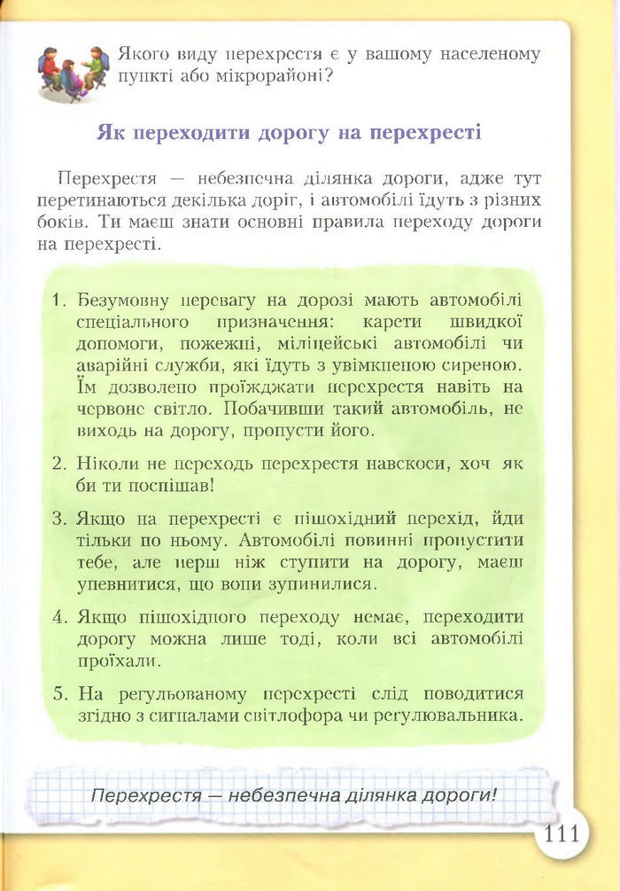 Підручник Основи здоров'я 4 клас Бех