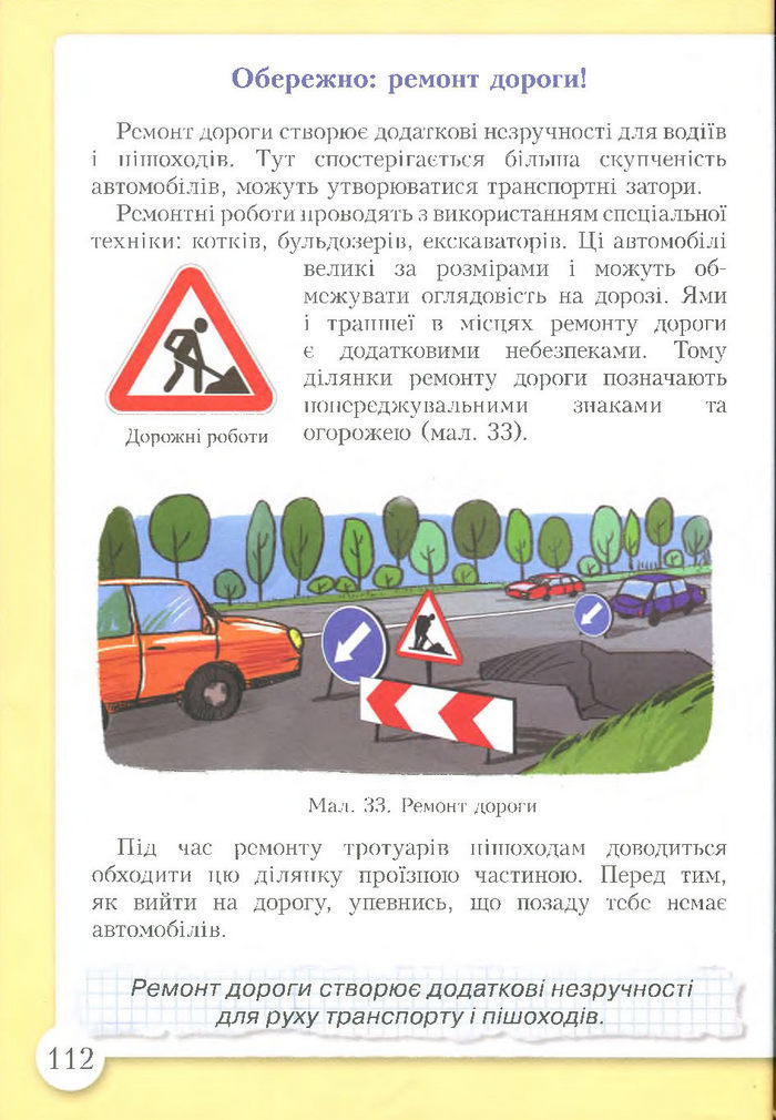 Підручник Основи здоров'я 4 клас Бех