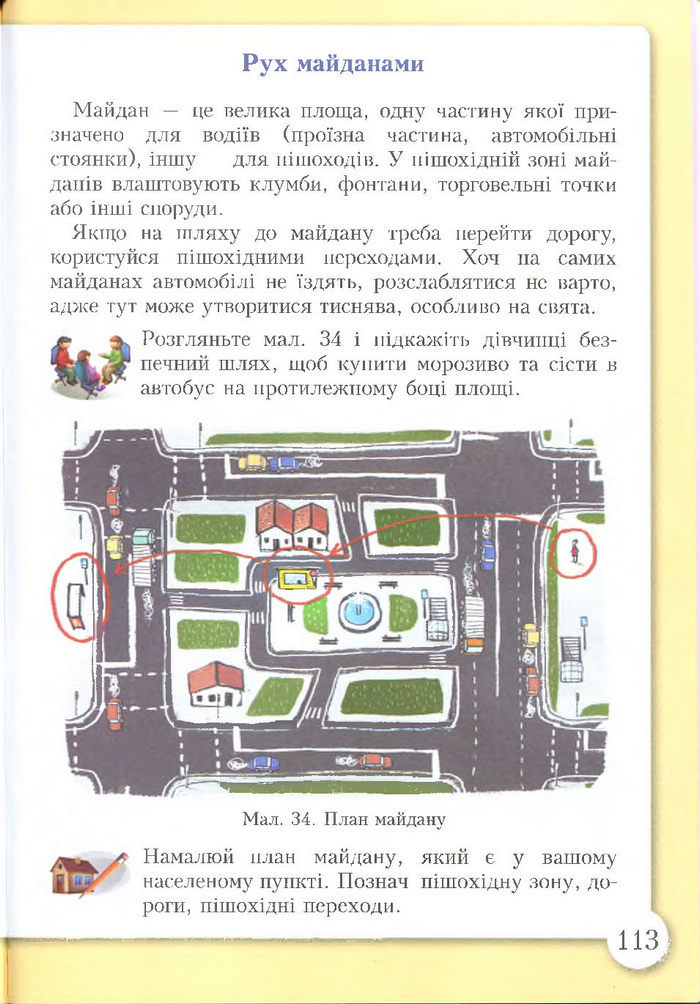 Підручник Основи здоров'я 4 клас Бех