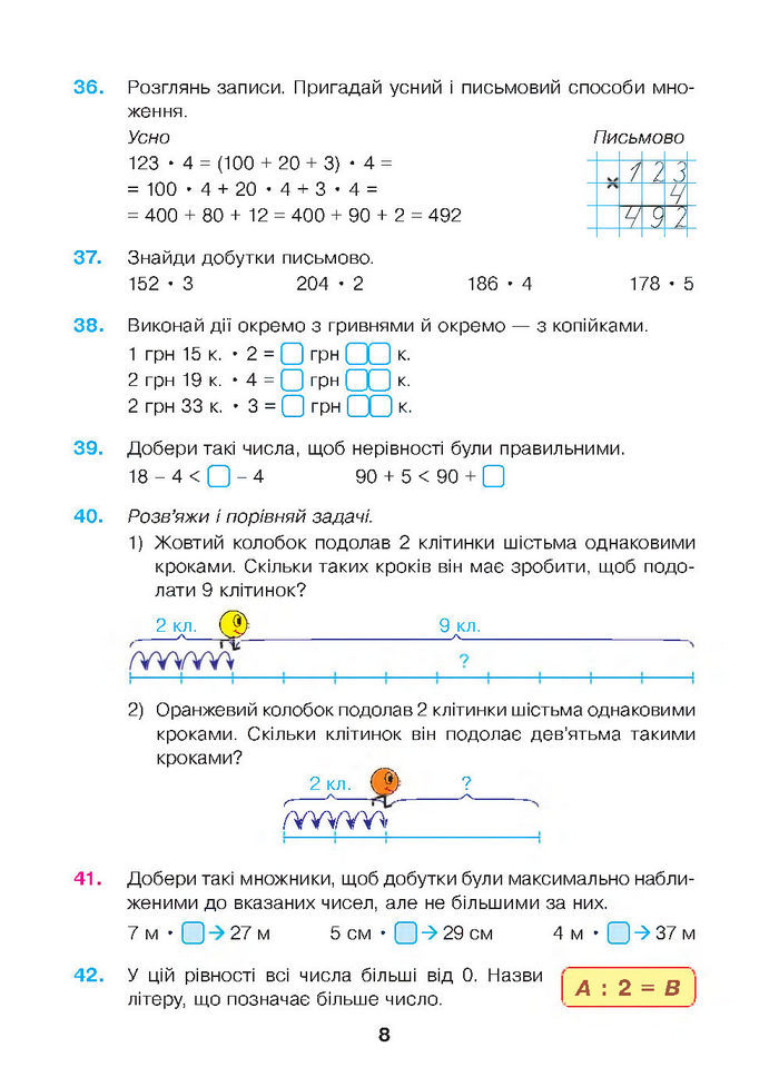 Математика 4 клас Будна