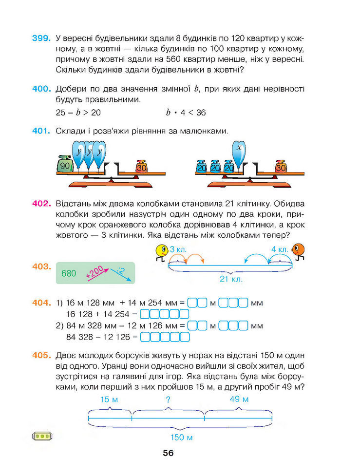 Математика 4 клас Будна