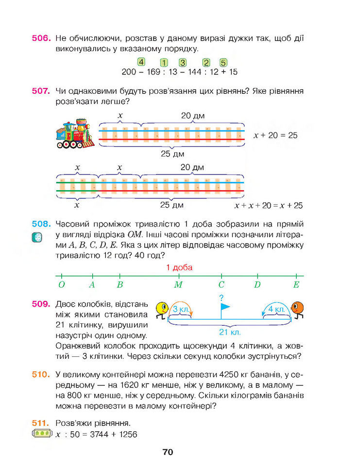 Математика 4 клас Будна