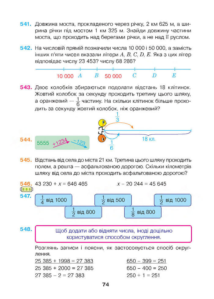 Математика 4 клас Будна