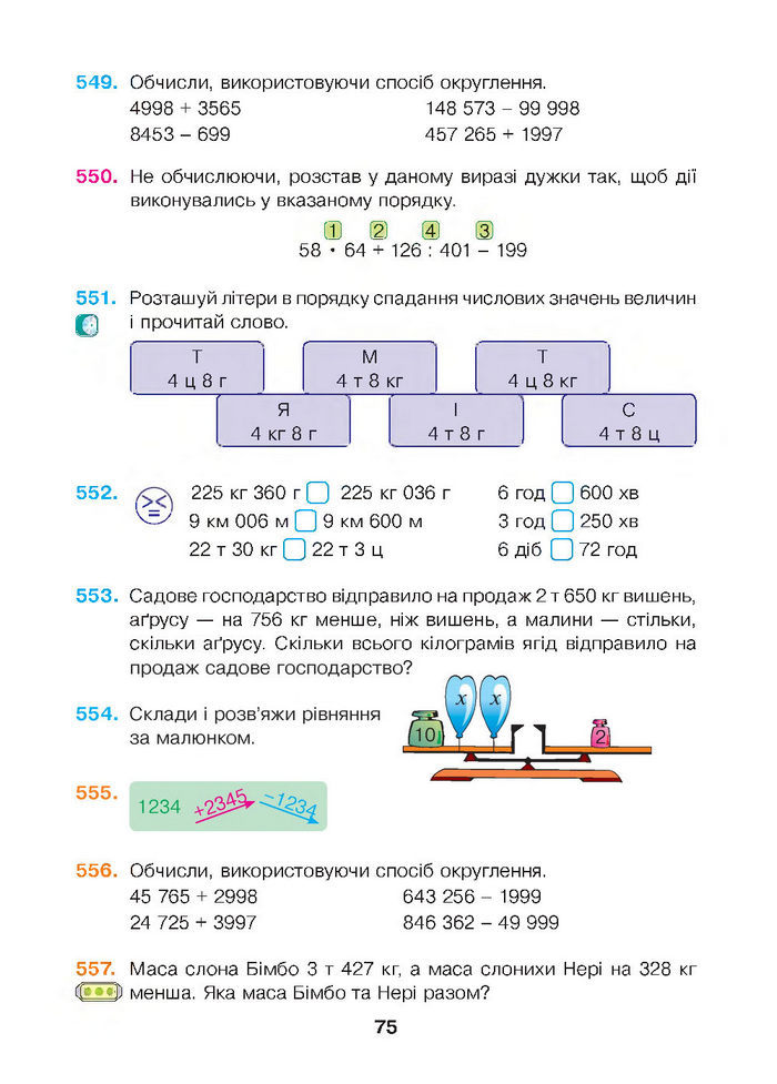 Математика 4 клас Будна