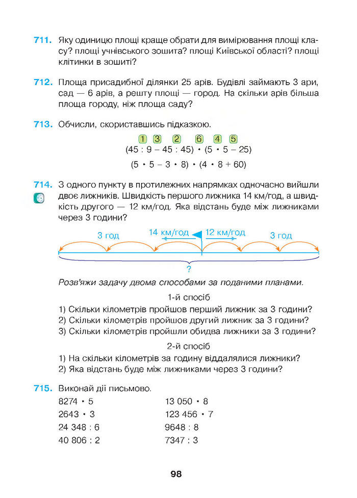Математика 4 клас Будна