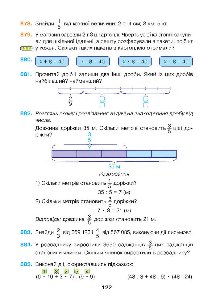 Математика 4 клас Будна