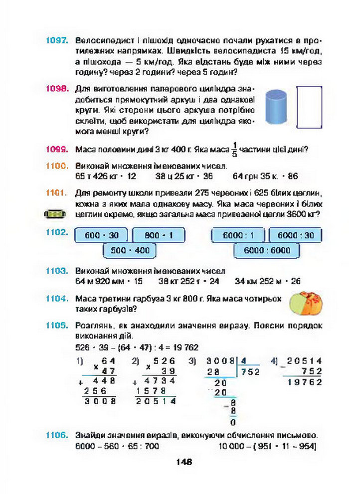 Математика 4 клас Будна