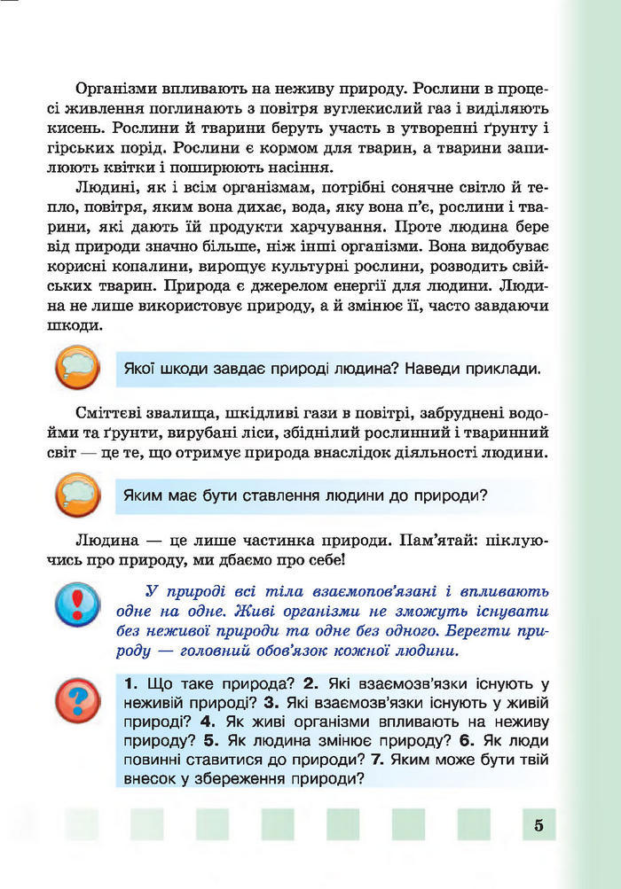 Підручник Природознавство 4 клас Жаркова