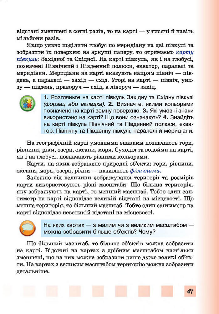 Підручник Природознавство 4 клас Жаркова