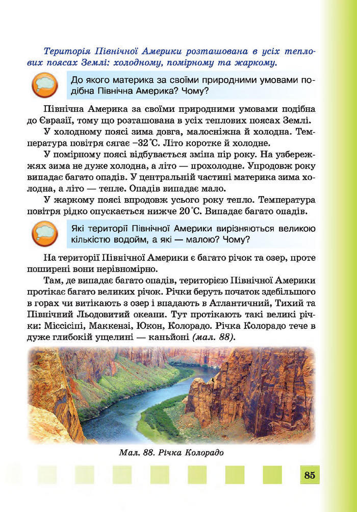 Підручник Природознавство 4 клас Жаркова