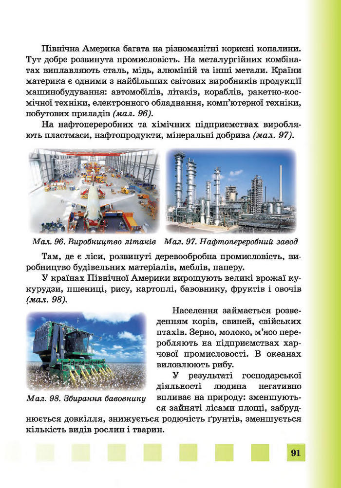 Підручник Природознавство 4 клас Жаркова