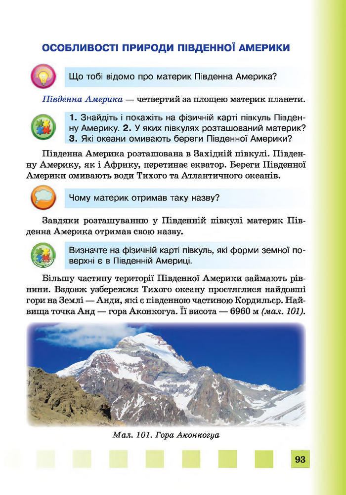 Підручник Природознавство 4 клас Жаркова