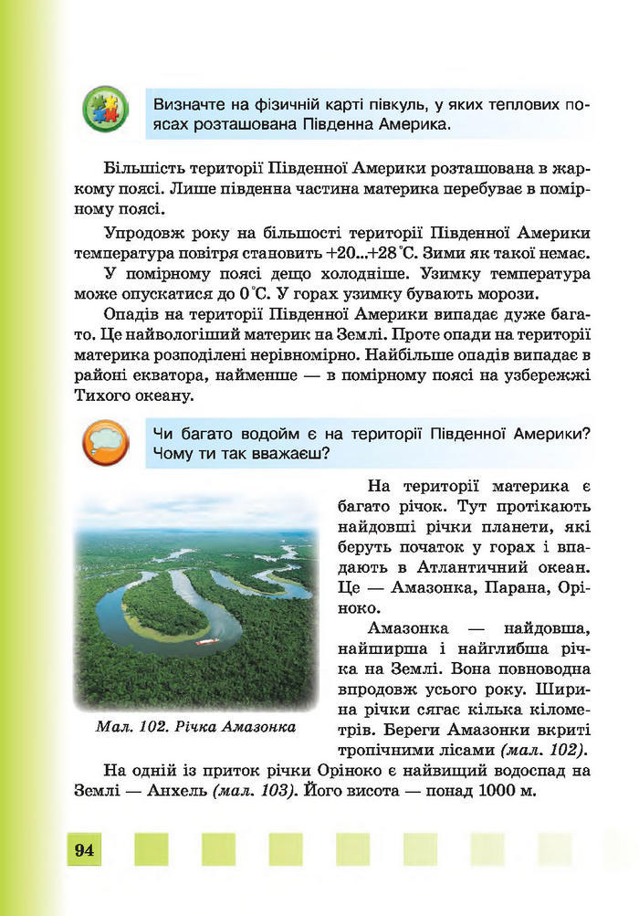 Підручник Природознавство 4 клас Жаркова