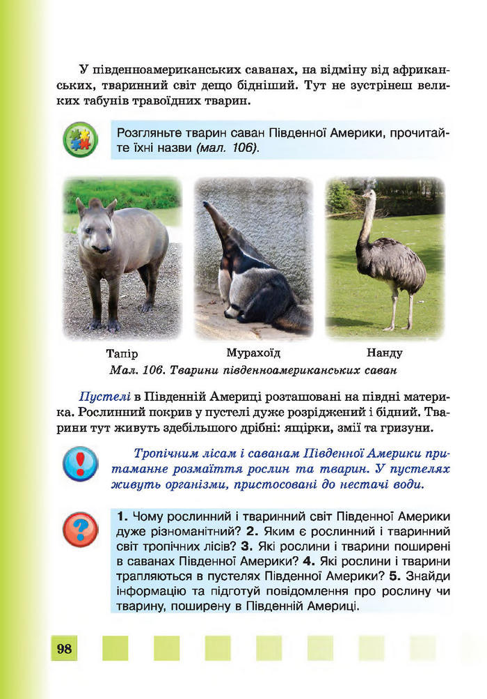 Підручник Природознавство 4 клас Жаркова