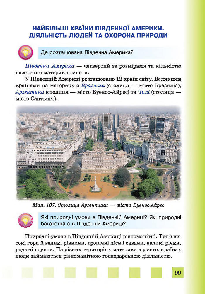 Підручник Природознавство 4 клас Жаркова
