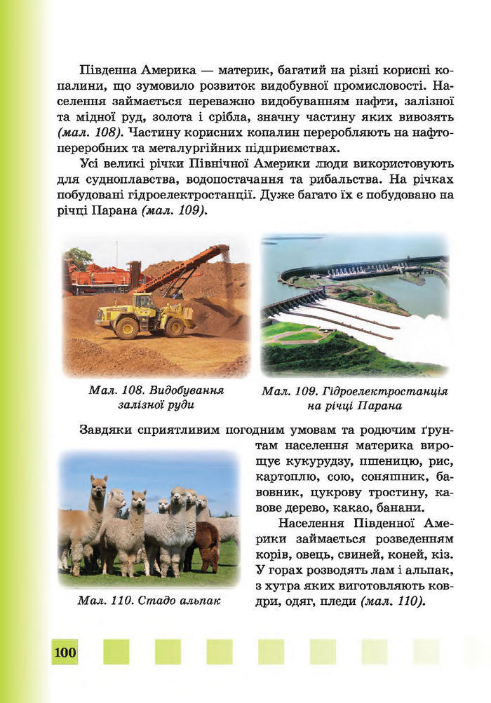 Підручник Природознавство 4 клас Жаркова