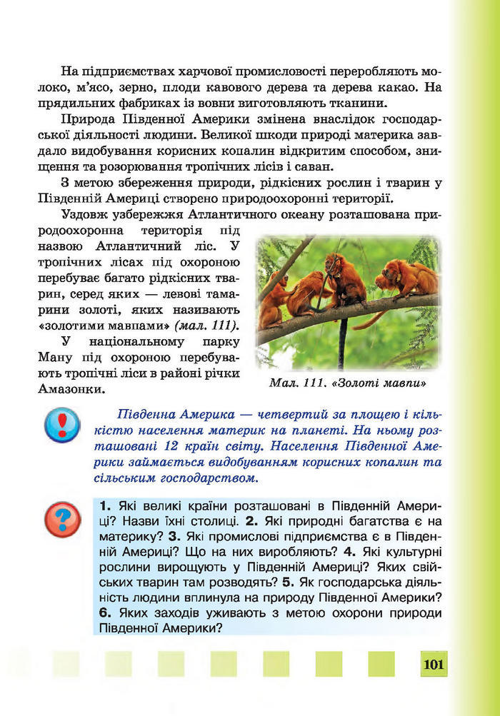 Підручник Природознавство 4 клас Жаркова