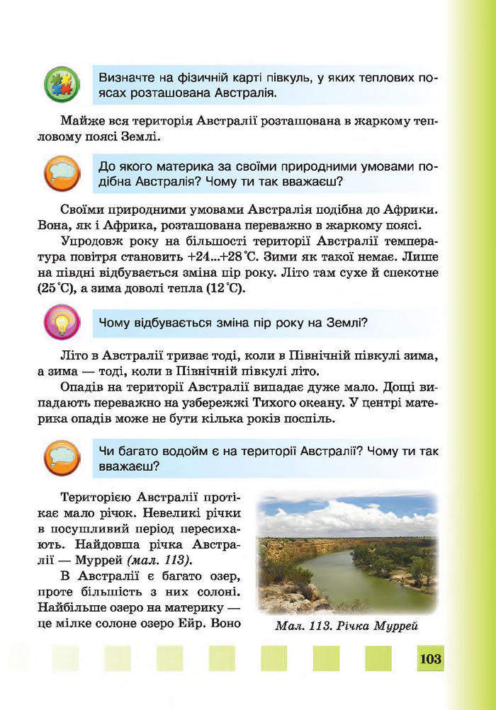 Підручник Природознавство 4 клас Жаркова