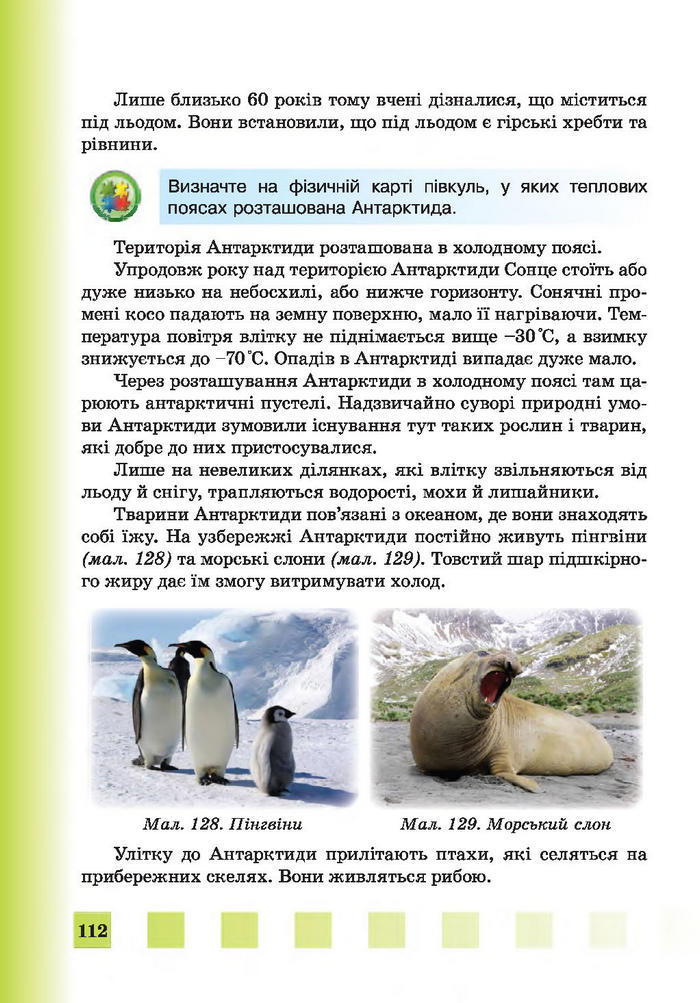 Підручник Природознавство 4 клас Жаркова