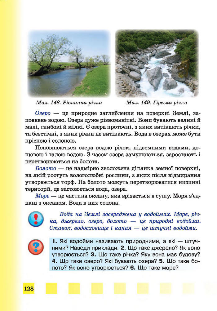 Підручник Природознавство 4 клас Жаркова