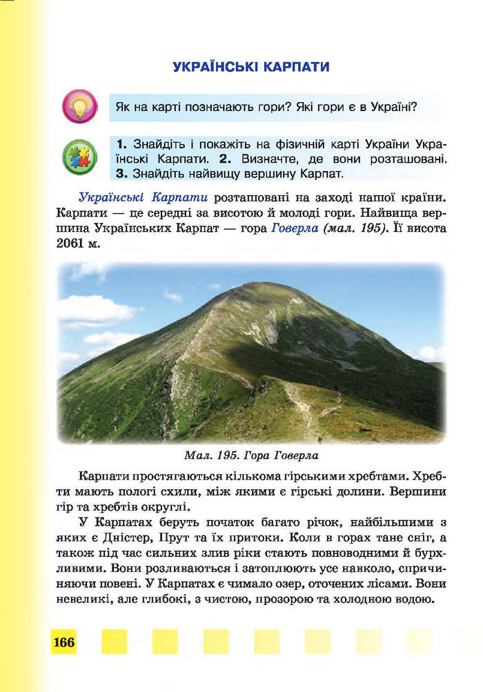 Підручник Природознавство 4 клас Жаркова