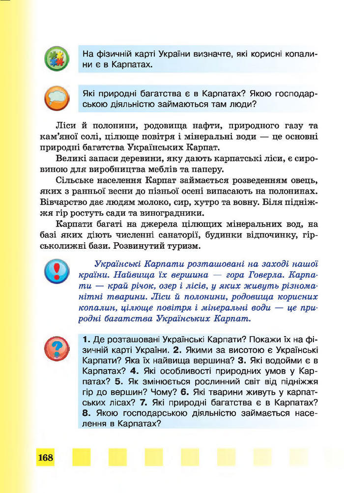 Підручник Природознавство 4 клас Жаркова