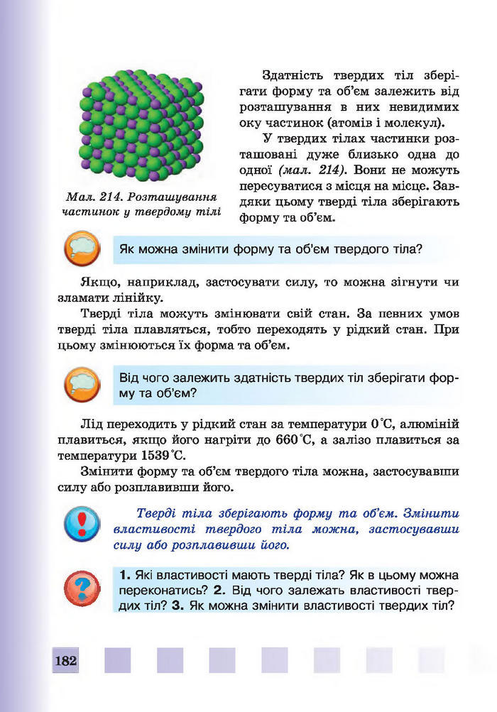 Підручник Природознавство 4 клас Жаркова