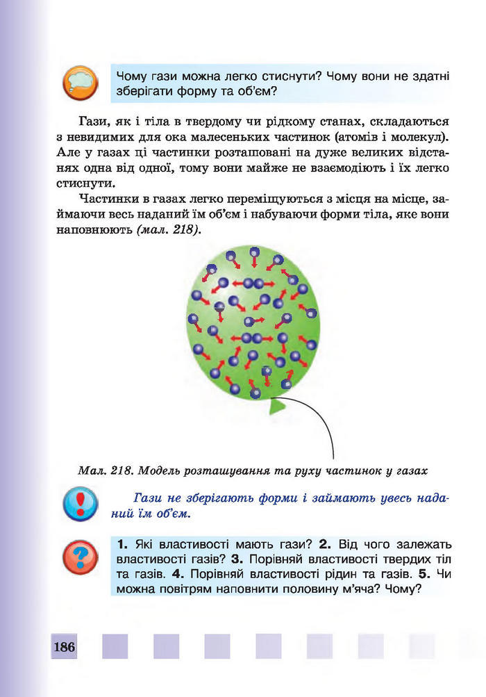 Підручник Природознавство 4 клас Жаркова