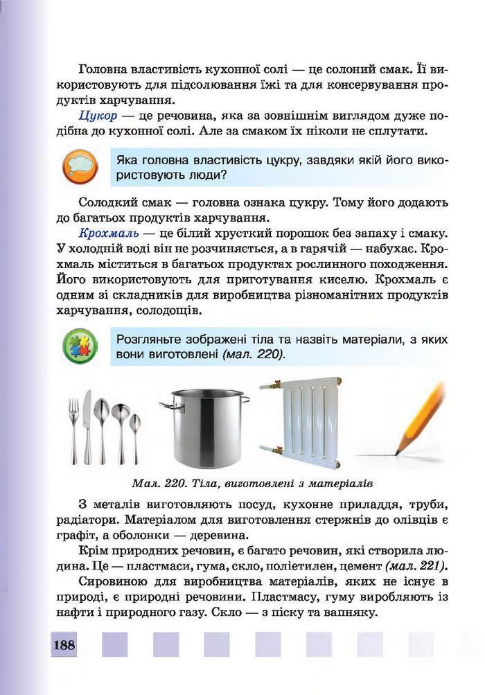 Підручник Природознавство 4 клас Жаркова
