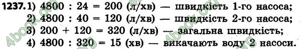 ГДЗ (Відповіді) Математика 4 клас Будна. Ответы, решебник